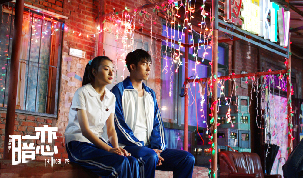 电影暗恋首发悲伤美学海报纪念忘不掉的青春情事