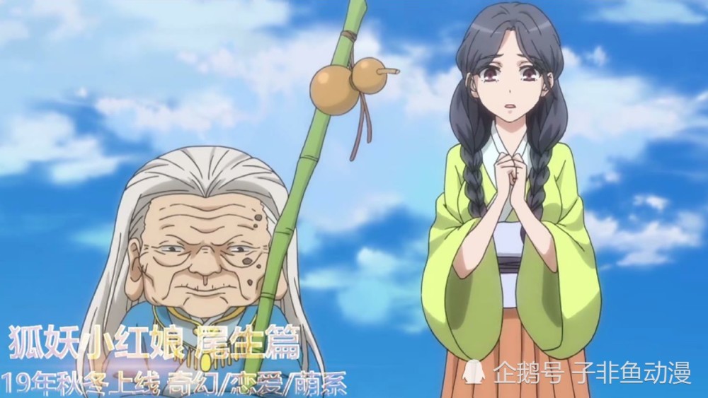 《狐妖小红娘》尾生篇来袭，白月初和苏苏接到胡尾生与月啼暇的红线仙任务