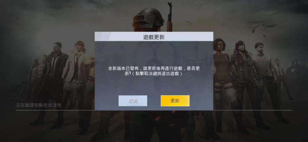 低配版吃鸡手游迎来419M更新,游戏中再增新