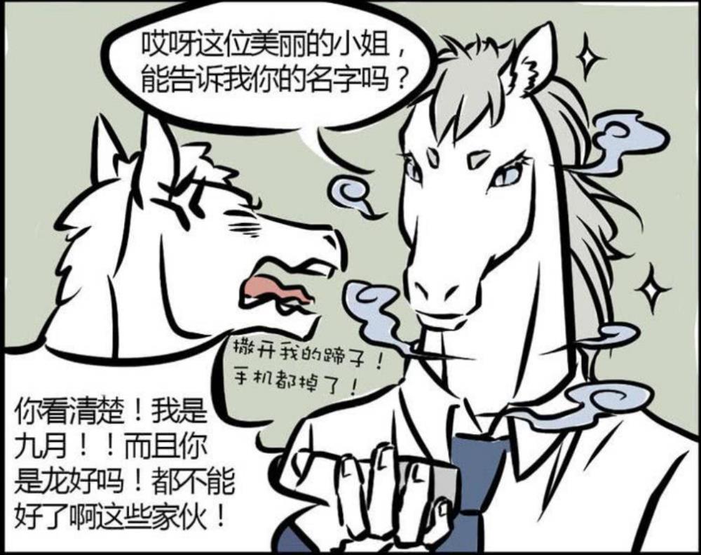 非人哉:敖烈九月真是一对cp感!看完笑死我了!