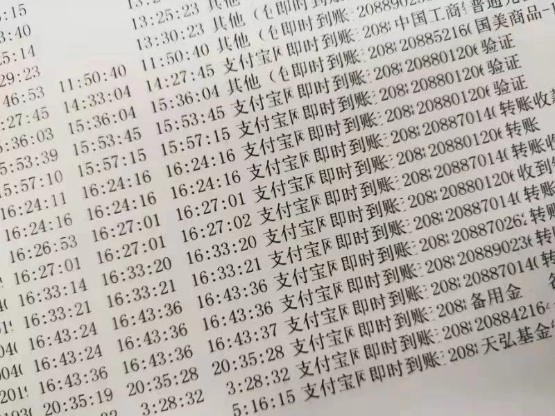 银行查流水显示支付宝转账 腾讯网