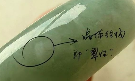 判断翡翠的重要标准之一翡翠的翠性是什么