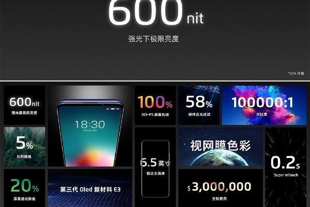 魅族16t发布,骁龙855 ufs3.0,1999元和魅友交个朋友?