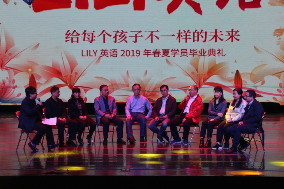 Lily英语19年春夏毕业典礼圆满举行 腾讯新闻