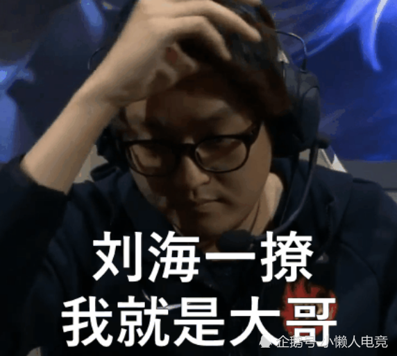 fpx金贡用欧服id喷自己本意是想嘲讽队友结果让网友哈哈大笑