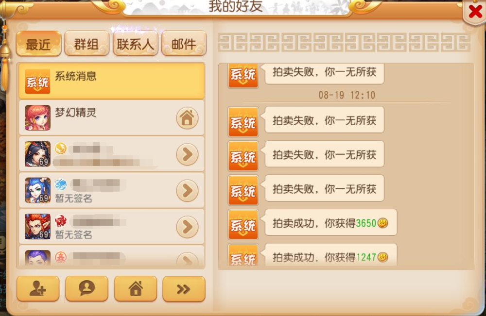 梦幻手游 1万金睡一晚就变几十万 玩家1波4连发 一夜暴富 腾讯新闻