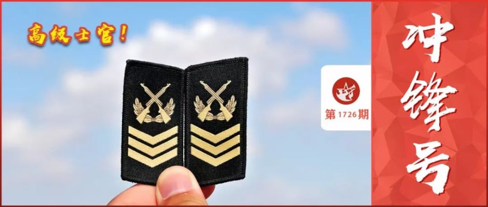 高级士官是个 宝 腾讯新闻