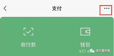 苹果手机为什么不可以用微信支付