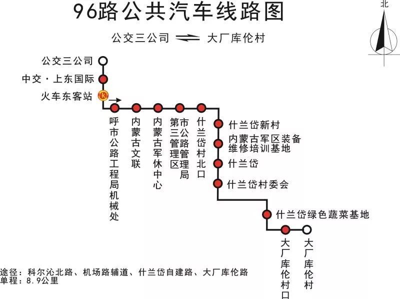 今起,呼市开通123路公交车!还有,明天起,呼市这些地方要停电!