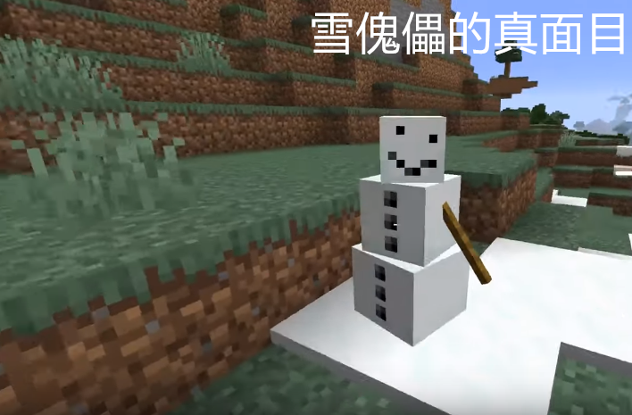 我的世界:雪傀儡是南瓜头吗?简单的问题,却难倒了大多数老玩家