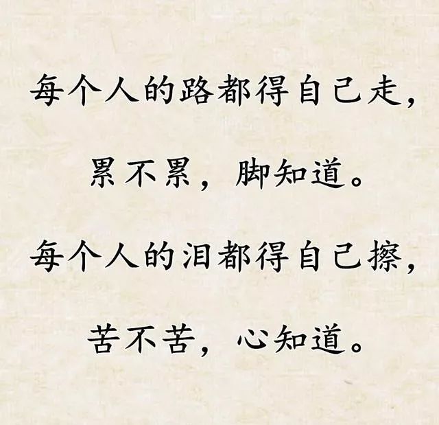 苦不苦,心知道