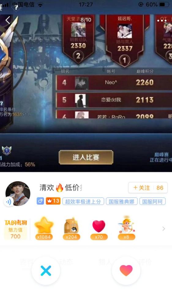 王者荣耀:孤影实力到底有多强?s17赛季已经打入巅峰赛前三!