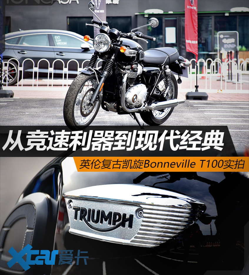 复古车你竟然不买凯旋 T100到店实拍 腾讯新闻