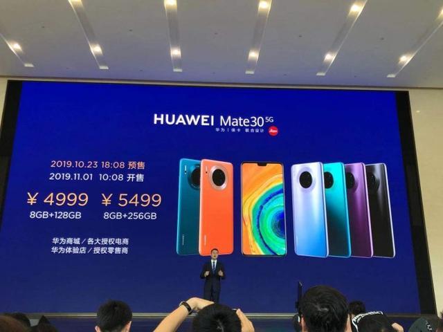 了5g手机的新品发布会,发布了最新的华为mate30 5g手机和华为matex 5g
