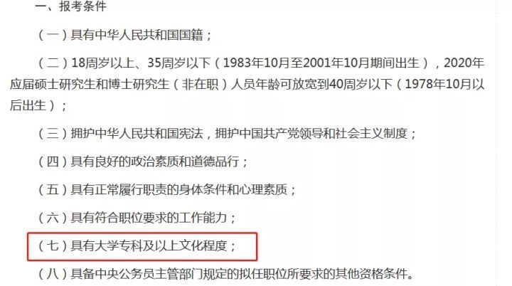 成人在职学历 可以报考公务员吗 腾讯新闻