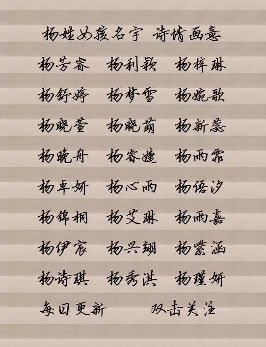 经典女孩名字两个字，经典女孩名字