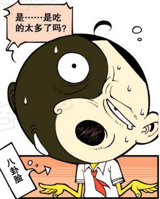 当第二天来到学校时,星太奇看到了奋豆,突然脸上就露出了惊讶的表情
