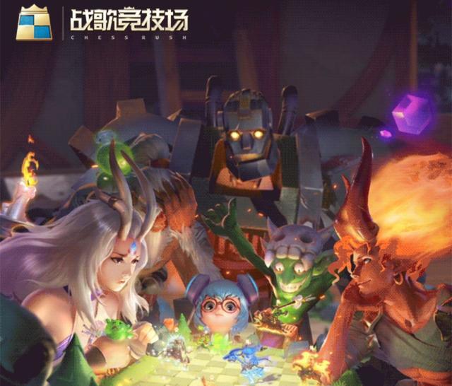 《战歌竞技场》国服将内测,自走棋手游迎来新潮流,棋手够拉风