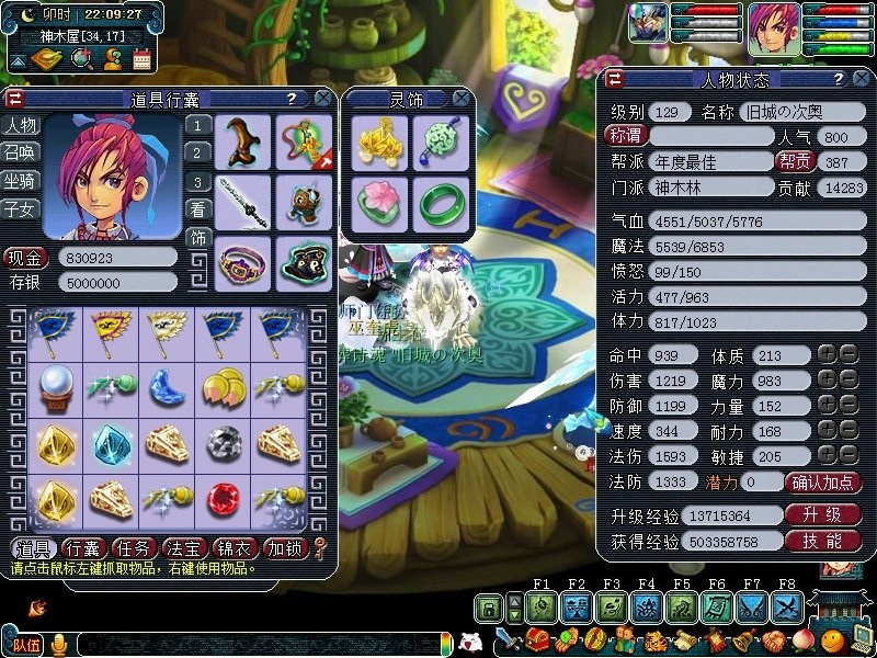 129神木林赚翻 梦幻西游2 3万门贡天秀兑换 大五宝满仓库 腾讯新闻