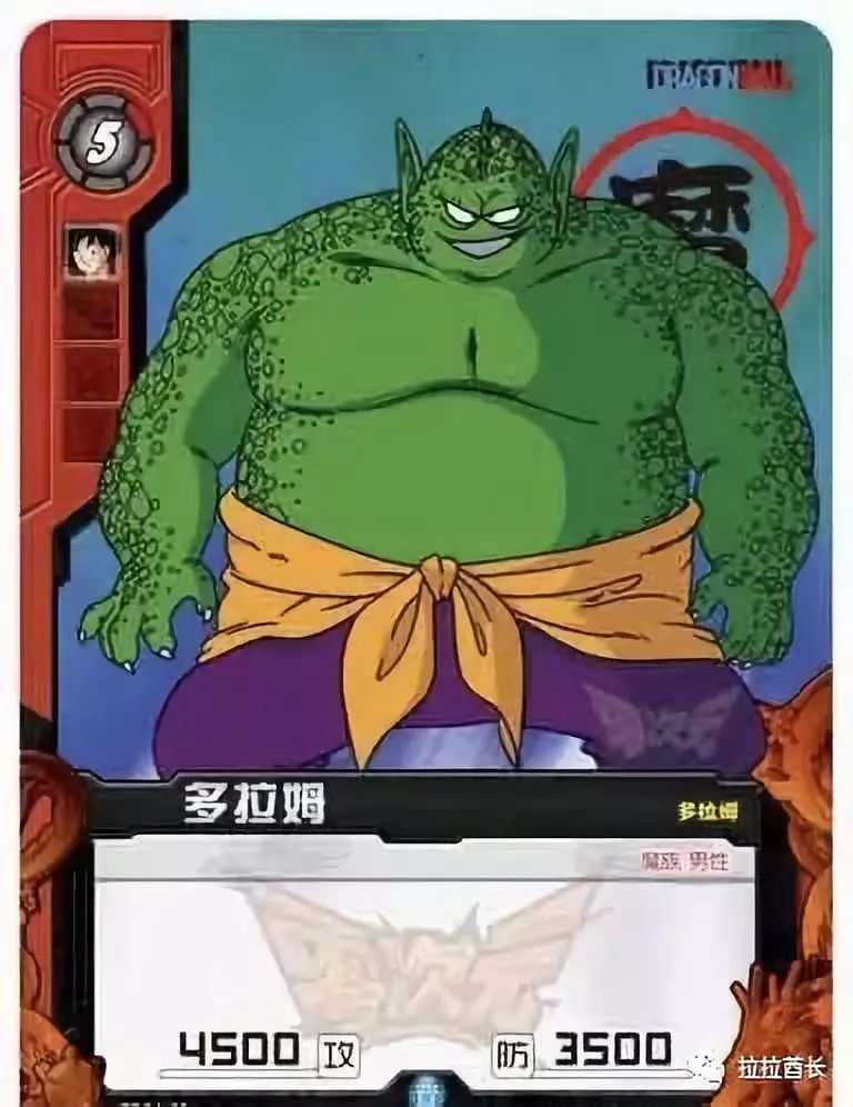 七龙珠老比克大魔王究竟都吐了几个蛋