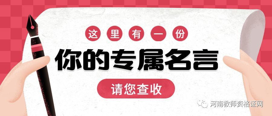 教师名言提升境界 腾讯新闻
