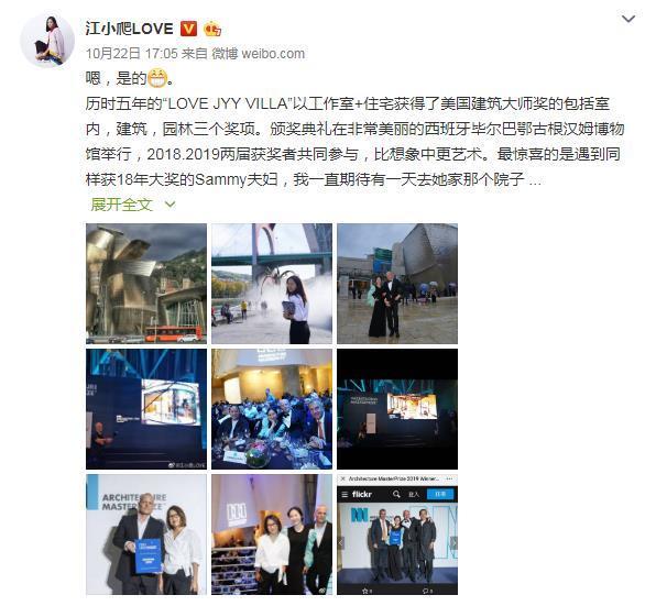 江一燕的建筑奖为何被群嘲？文艺女的这口鸡汤喝着太烫嘴了（组图） - 3