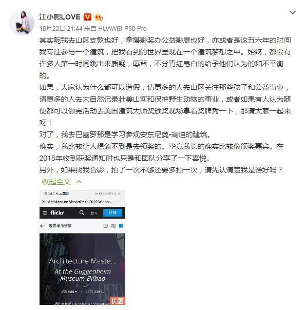 江一燕的建筑奖为何被群嘲？文艺女的这口鸡汤喝着太烫嘴了（组图） - 7
