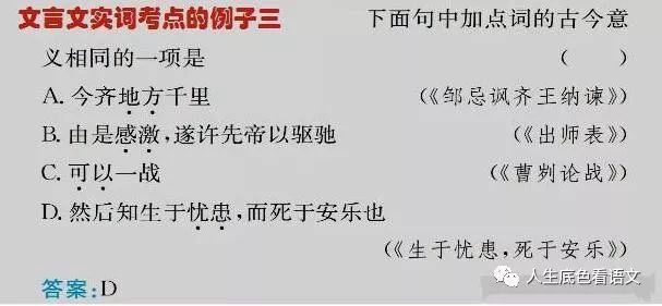 初中语文 中考文言实词考点解题技巧归纳指导 腾讯新闻