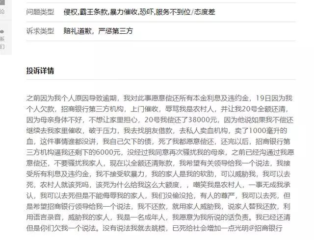 51信用卡委外催收惹祸,招商银行慌不慌?