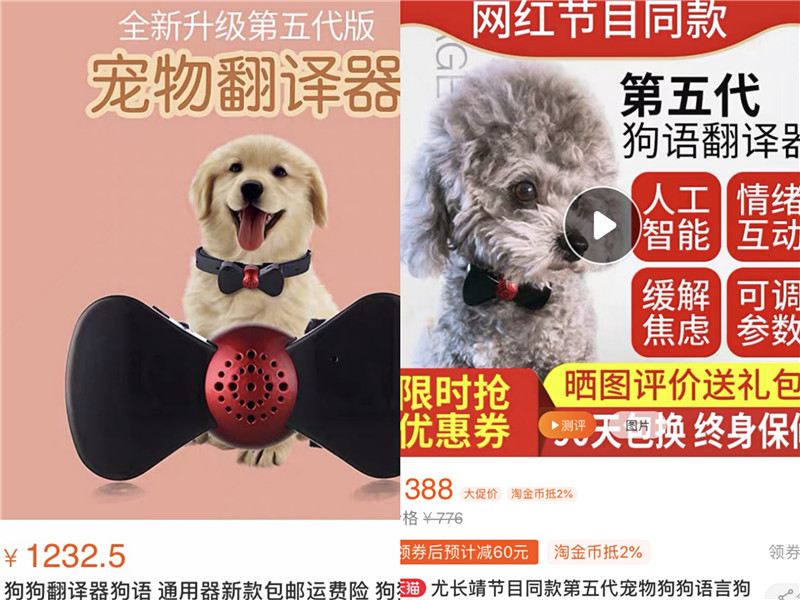 铲屎官们看过来 猫狗语翻译器真的有用吗 腾讯新闻