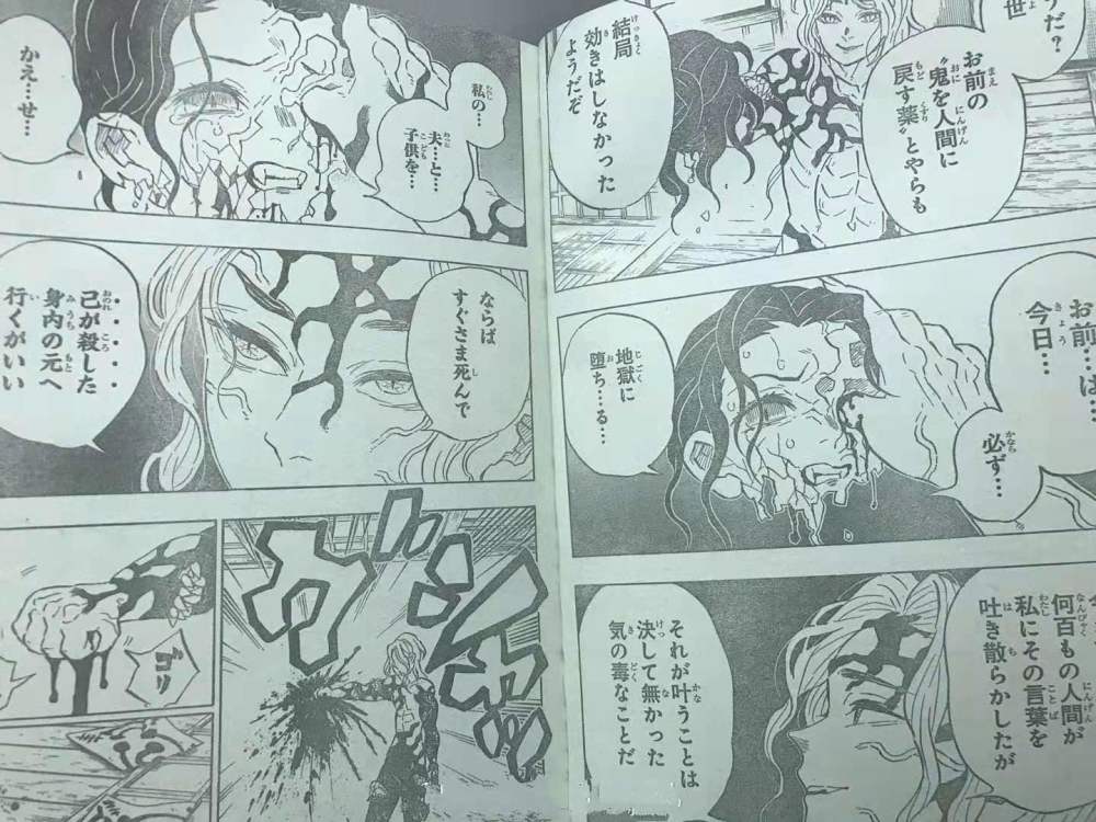 鬼滅之刃180話情報圖 無慘要滅殺鬼人 笑彈俱樂部