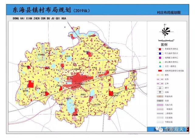 连云港东海县镇村布局规划终于来了 69个村搬迁撤并比例全市最低