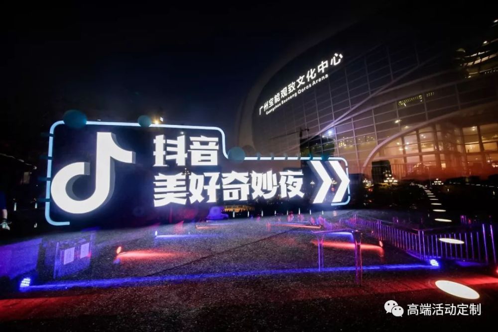 2019抖音美好奇妙夜