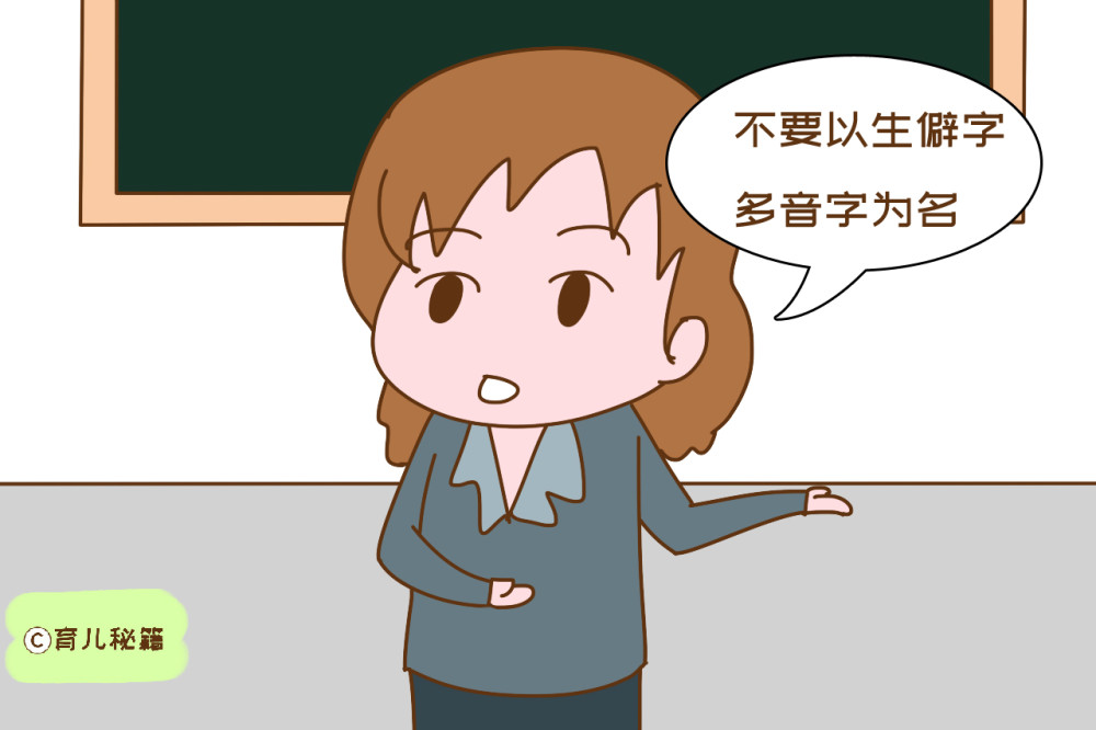 上海 关 姓宝爸给女儿起名太严肃 老师 点名前先深呼一口气 腾讯新闻