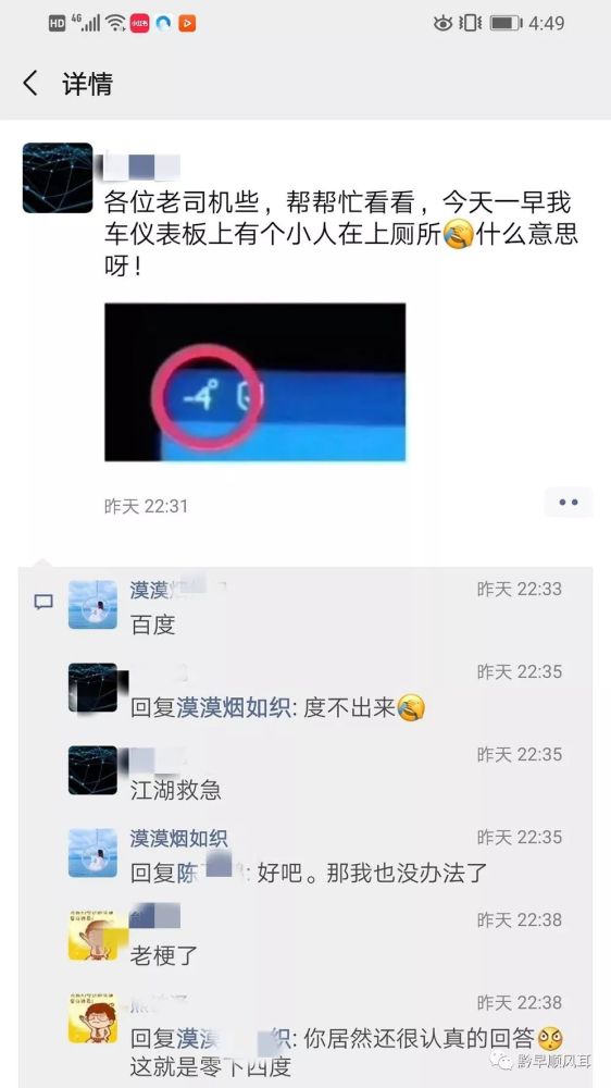 老司机们,汽车仪表盘上出现这些标志,到底啥意