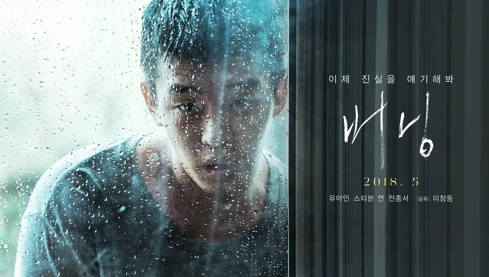 《寄生虫》发布"镜花水月"国际海报,金棕榈之后,再冲奥斯卡!