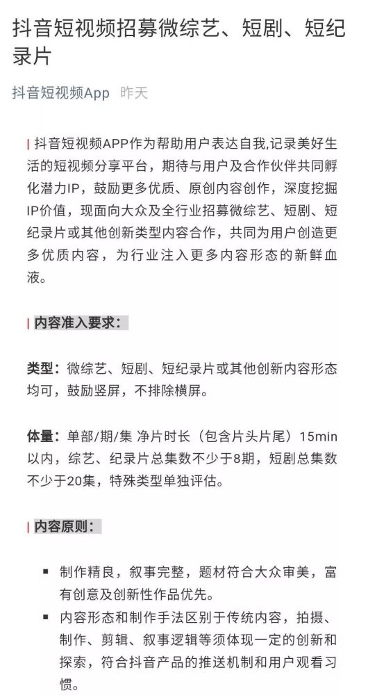 快手累计短视频库存达130亿条;抖音即将上线K