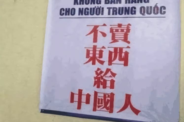继越南尼泊尔之后 这个邻国也贴出了中文标语 内容让人太寒心 腾讯新闻