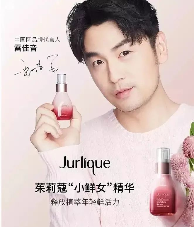 辣眼睛,男明星代言彩妆要的是这效果?