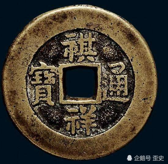 祺祥,被忽略的清朝年号,现在成了钱币收藏家的最爱,你有没有?