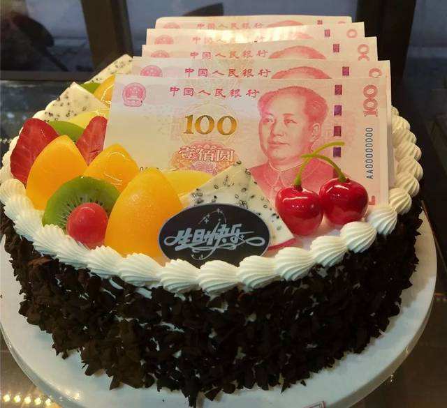 蛋糕图片造型人民币图片
