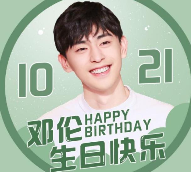 邓伦过生日,杨紫开始避嫌了?