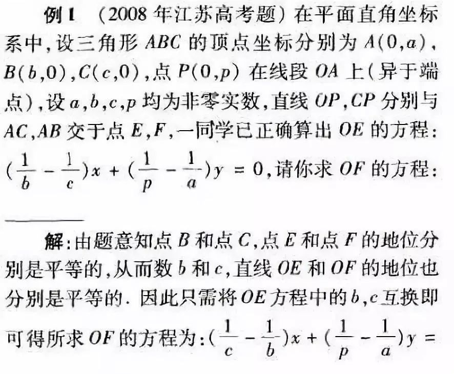 用对称原理和平衡状态分析思考数学问题 腾讯新闻