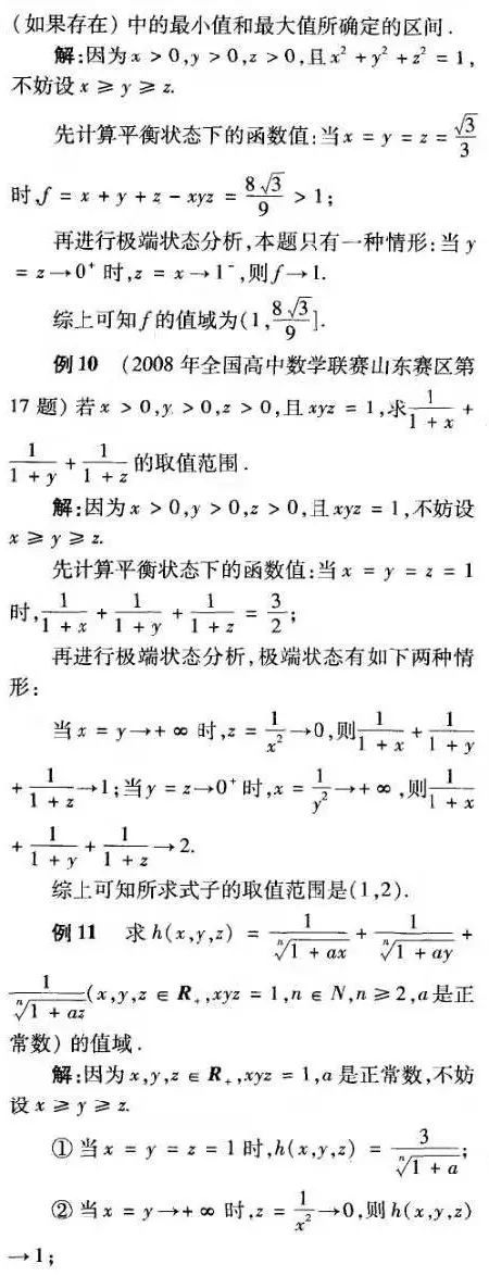 用对称原理和平衡状态分析思考数学问题 腾讯新闻