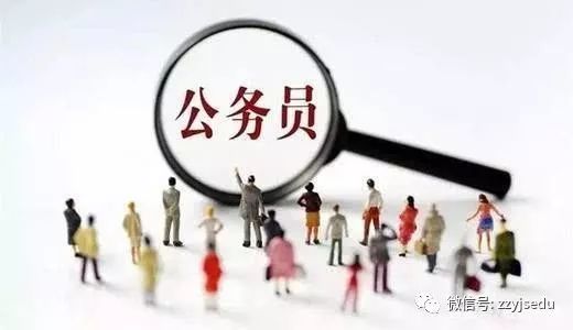 非全日制研究生可以考公务员吗?