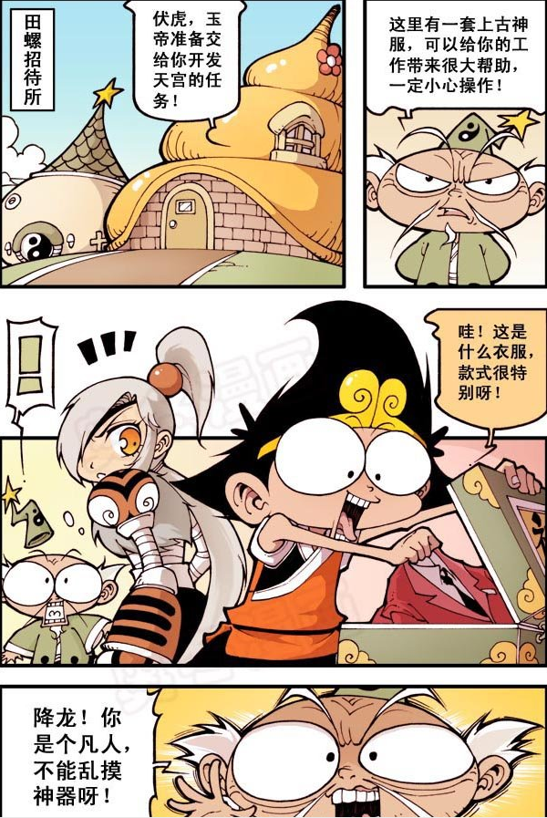大话降龙天宫神仙简直就是一群饭桶太白老仙陛下所言极是