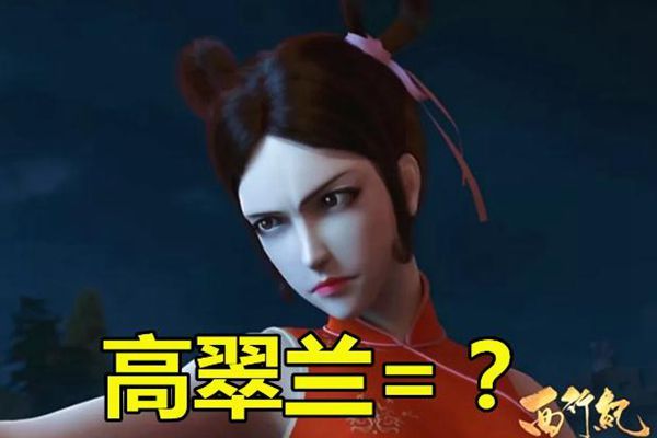 在《西行纪》的世界中,牛小妹是牛魔王的妹妹,一个