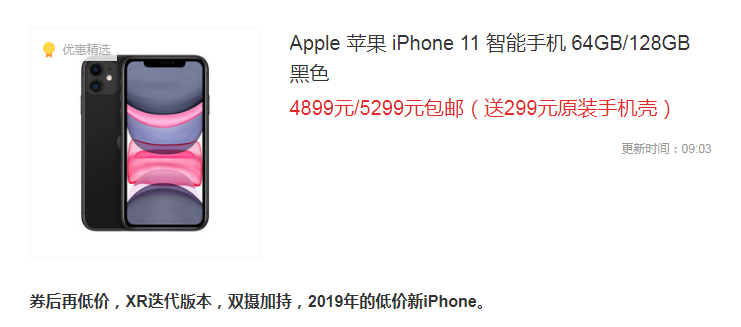 iPhone11 iPhone11ή1600Ԫ