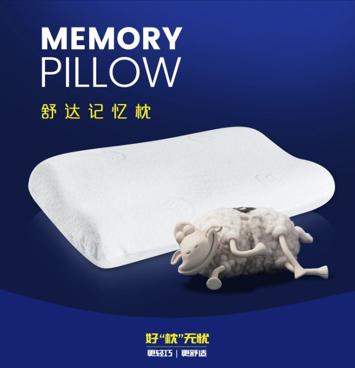舒达枕头节 | 有这几个迹象,你就该换枕头了
