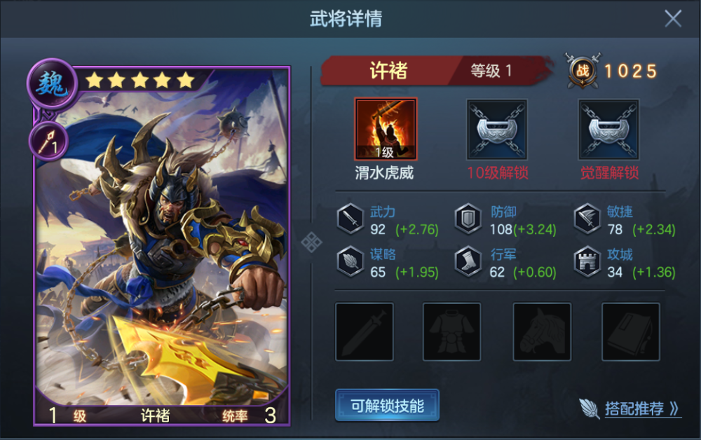 三国志战略版许褚怎么搭配才强在九州劫重现虎痴之风